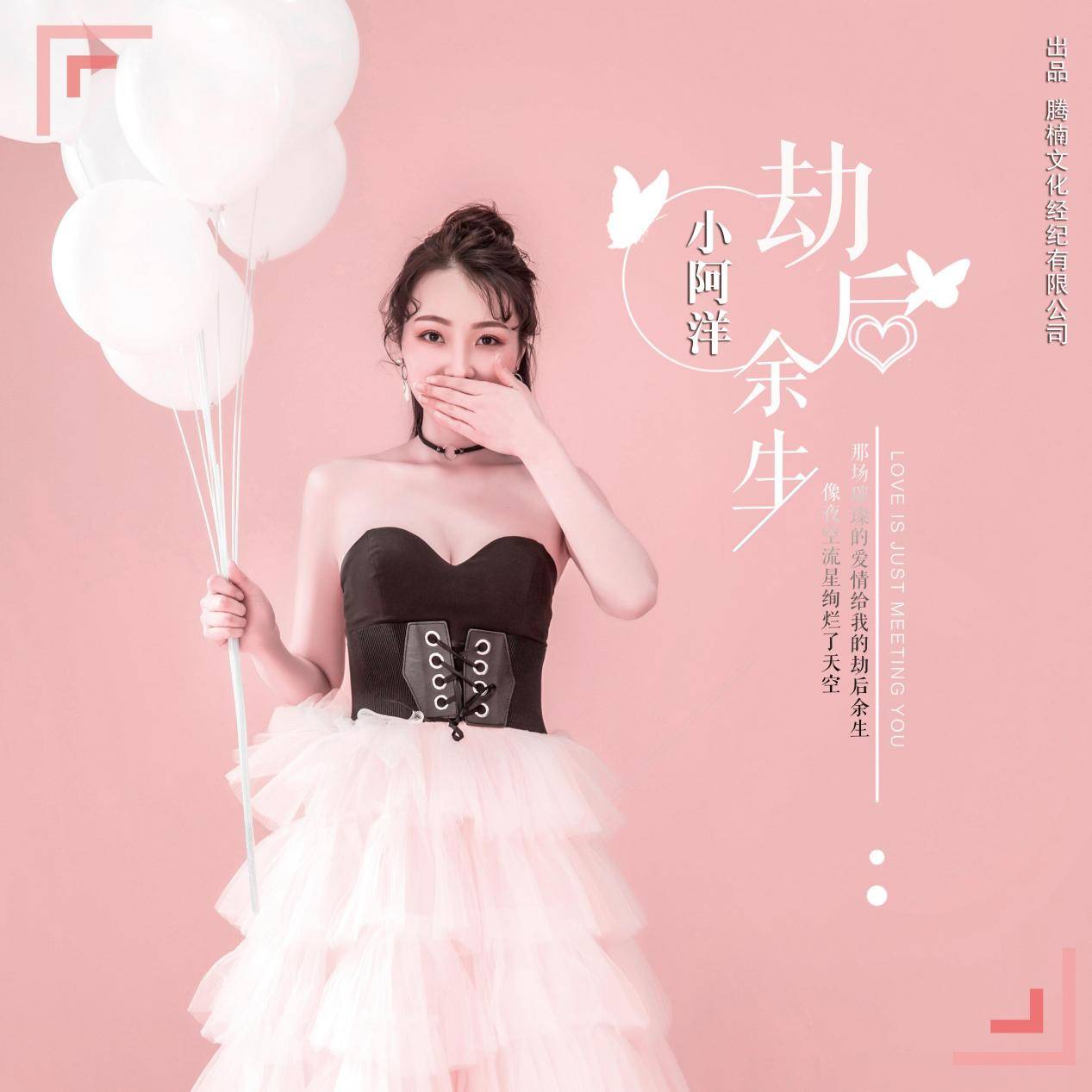 曾于2017年在网络喜剧电影《小王刚传2》中担任女主角