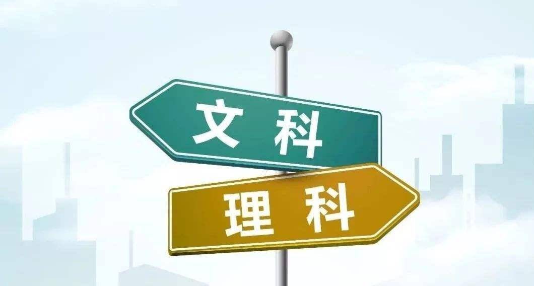 高中班主任文科理科差距明显不要等大学毕业才后悔