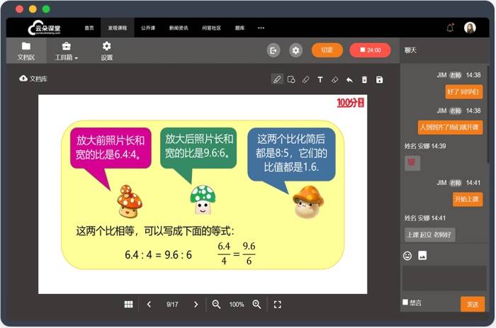 课堂|适合培训机构线上培训的教学系统有哪些？