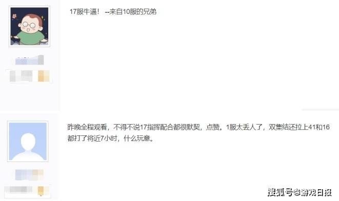 所在|万国觉醒：氪金真就无敌了？17区完成逆袭，证明团结也很强大