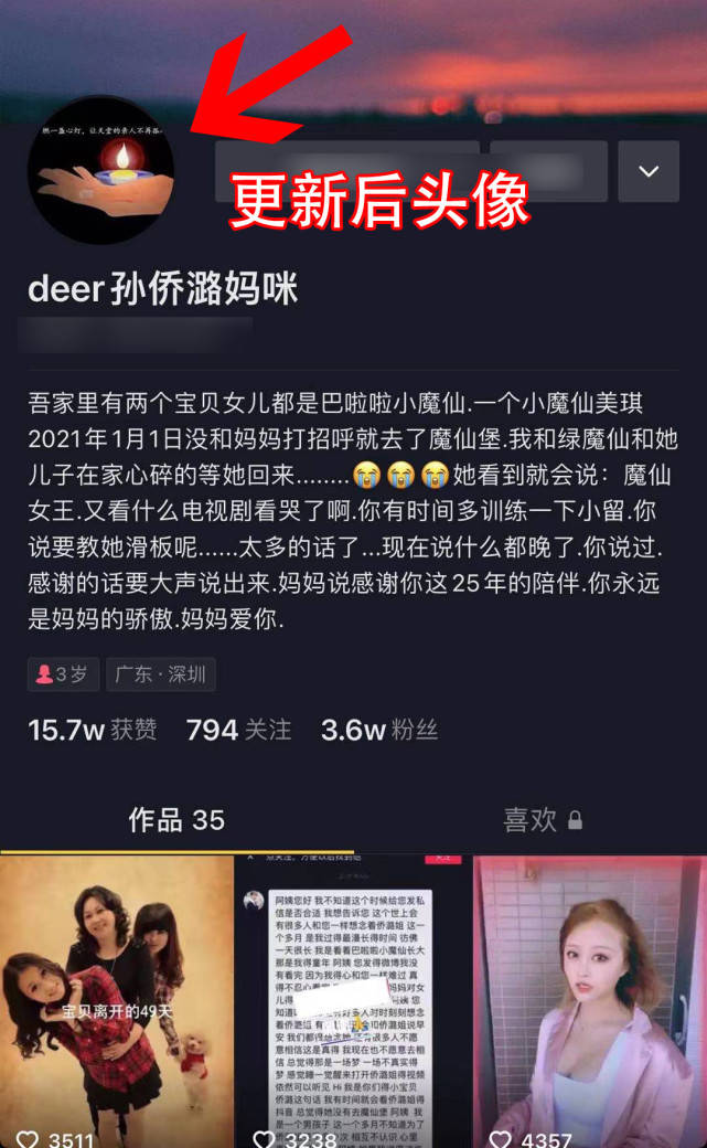 孙侨潞去世79天,姐姐绿魔仙首次出镜和妹妹正式告别,画面引人泪奔