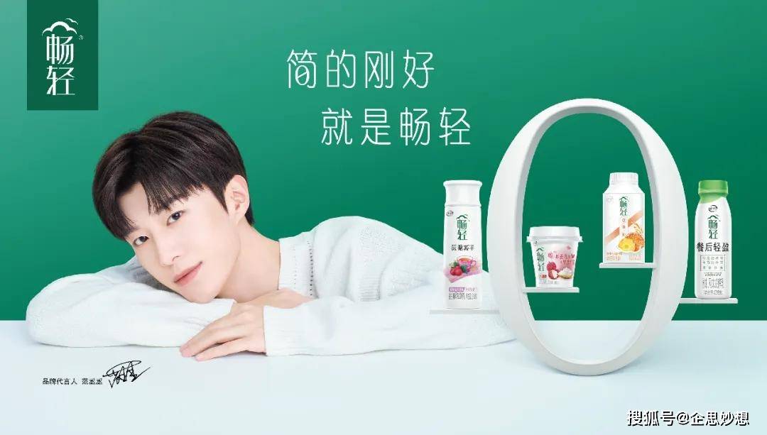 畅轻品牌全面升级的背后,绝没有那么简单