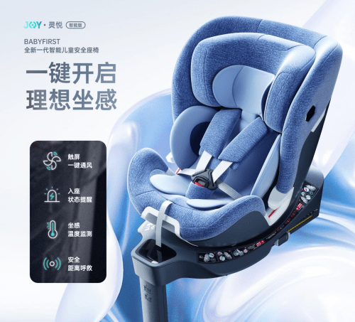 Joy|Babyfirst灵悦新品上市，I-SIZE标准下360°智能儿童安全座椅