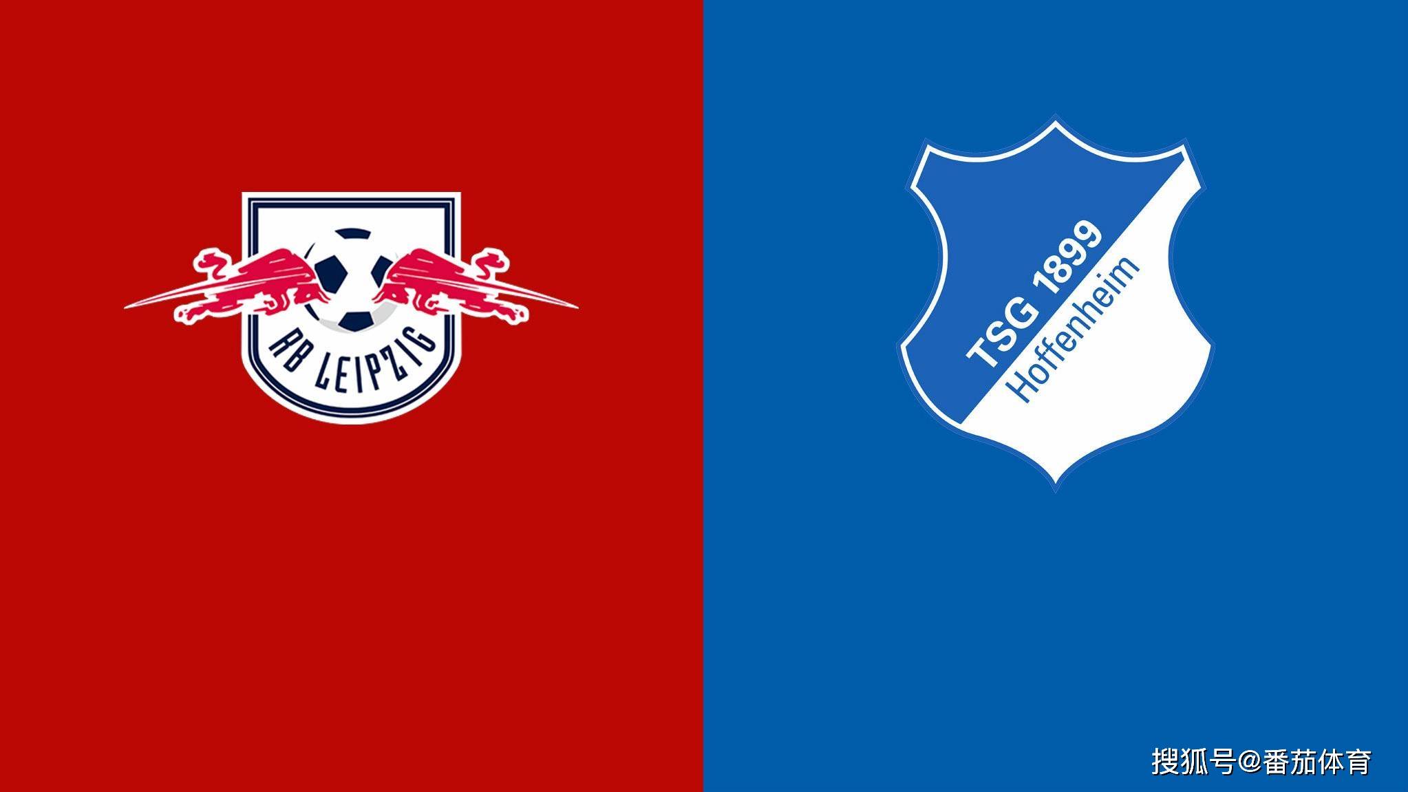 [德甲]重磅解读:rb莱比锡vs霍芬海姆,rb莱比锡称雄在即