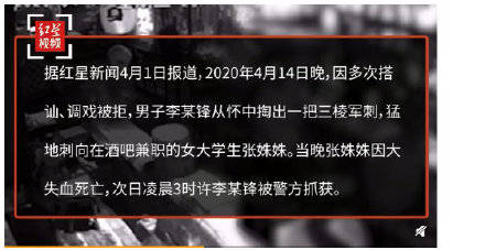 山西一男子搭讪遭拒刺死女大学生竟公然上诉称罪不至死