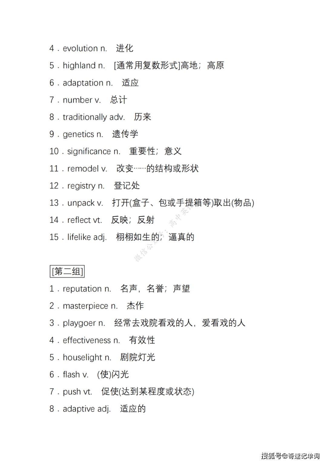 近3年高考英语阅读理解抢分关键词汇总 务必背下来 升学 恒艾教育