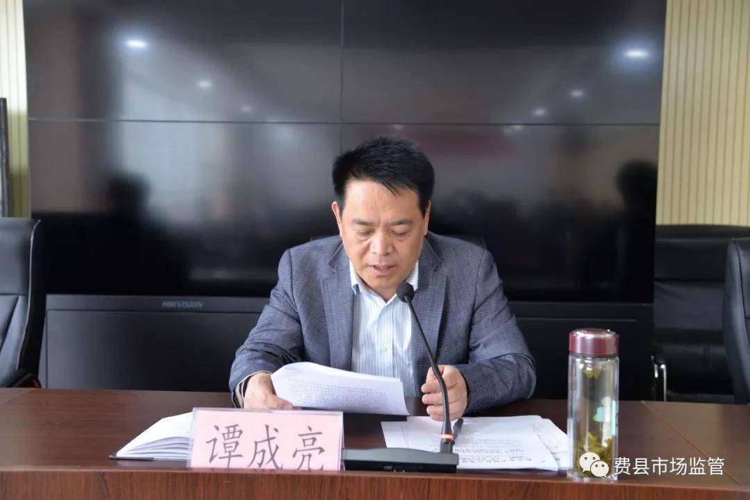 费县召开双随机一公开监管联席会议