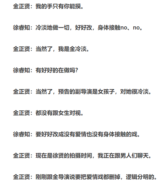 堪称女版pua大师,两位男星为她断绝外界沟通,连拍戏都不认真