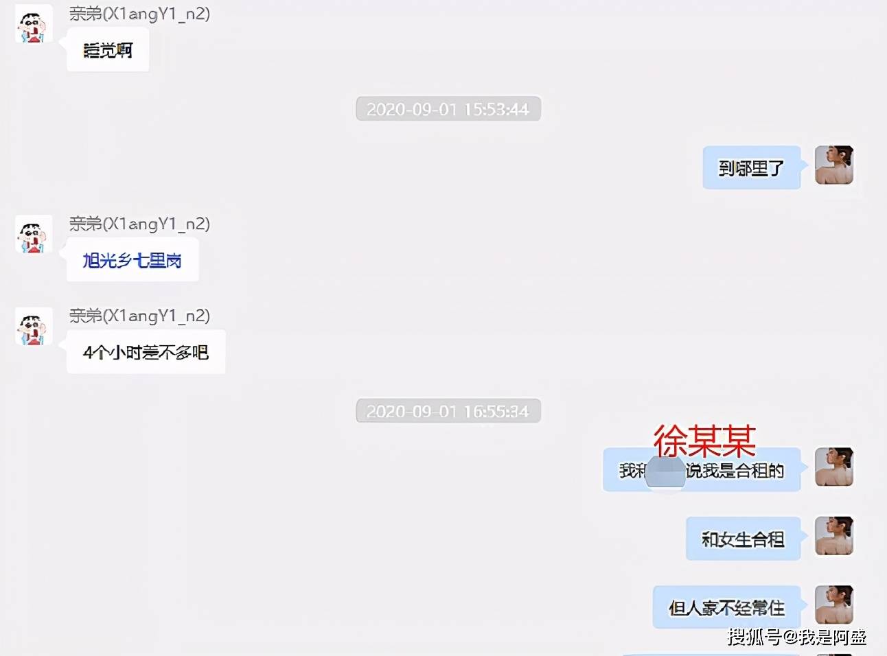女海王项思醒到底有什么高明的套路