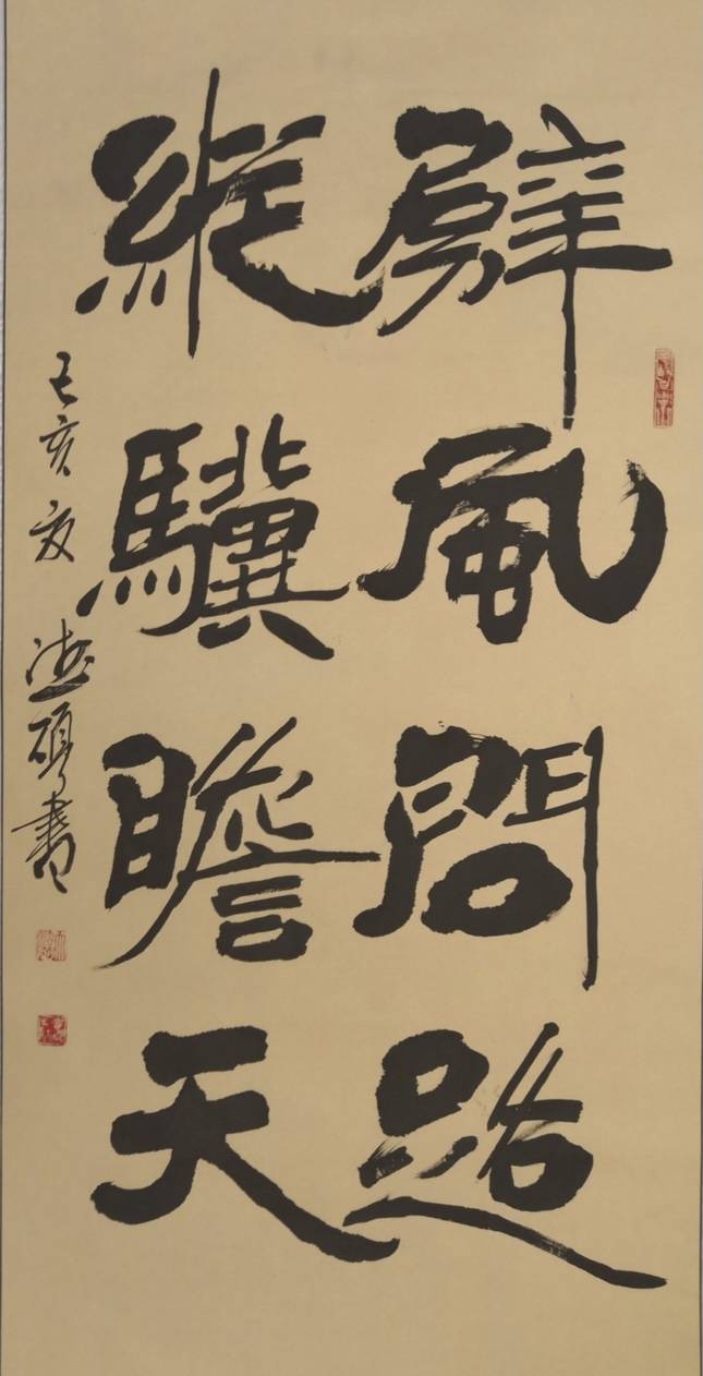 实力书法家王德硕作品参加"中国书画五州行"国际巡展