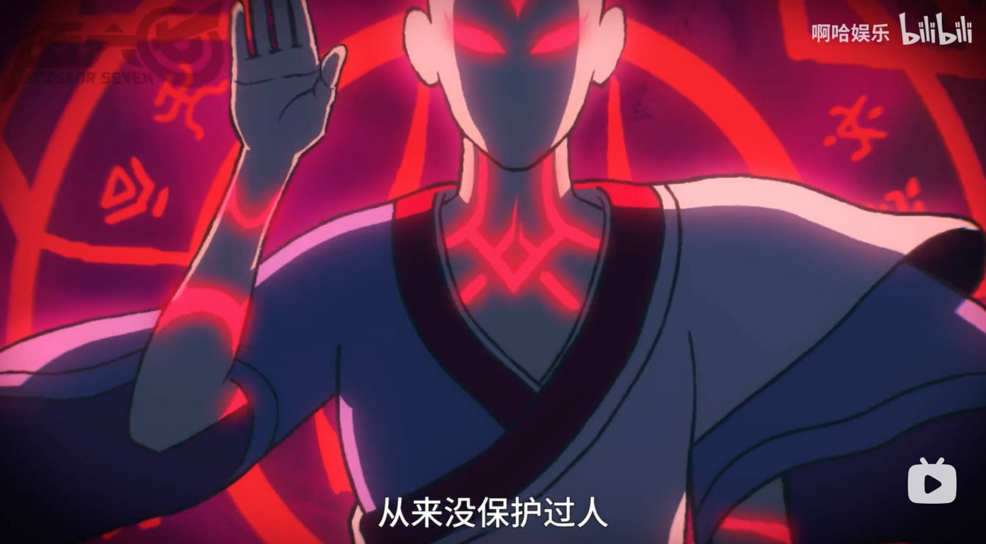 伍六七第8集:无眼法师登场,替玄武国灭了阿七,解除世间劫难