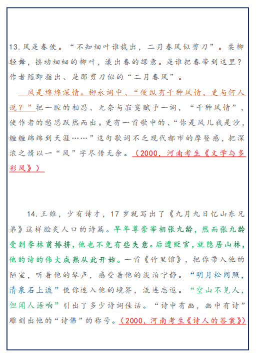 怎么写作文才能写得优美 6e9a77337338451b9a428d27b5afe8a0.png