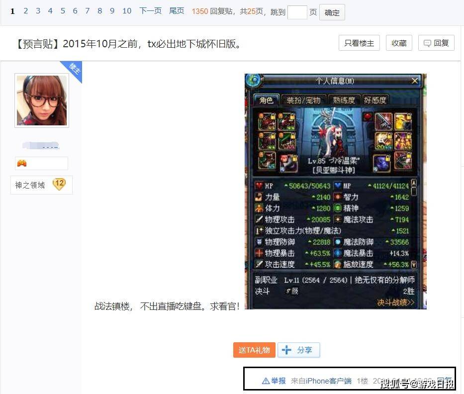 消息|DNF玩家有多期待怀旧服？大佬7年前的预言，如今还有人在怀念