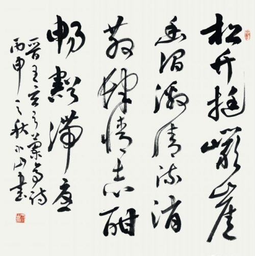 翰墨传承:当代杰出书法家于小山