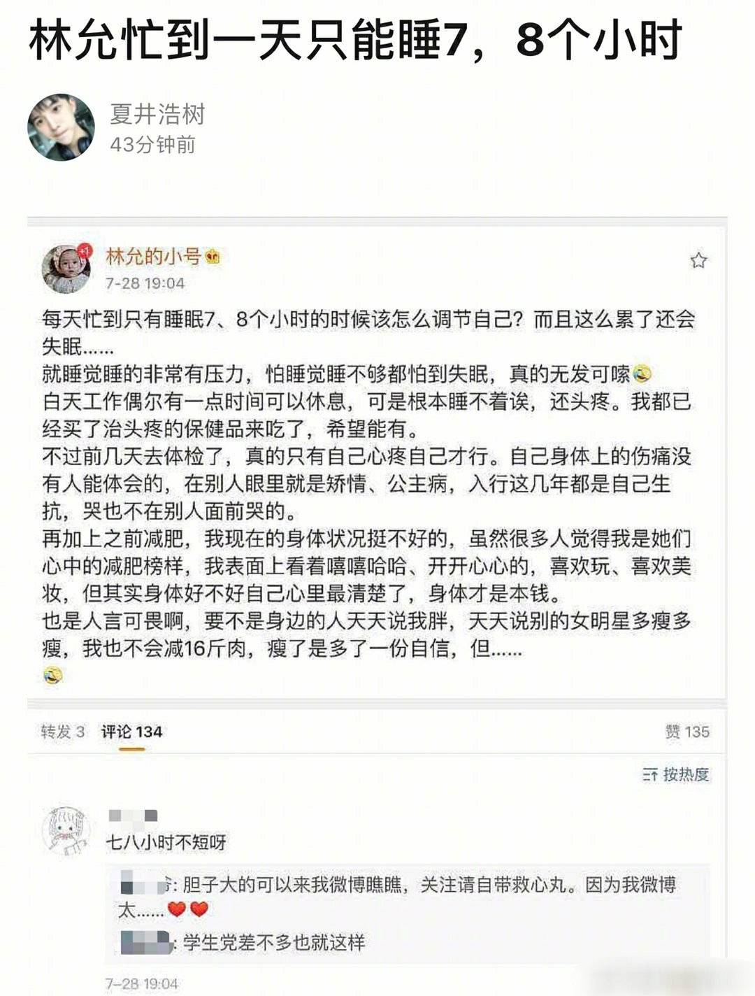 什么什么窒什么的成语_成语故事图片