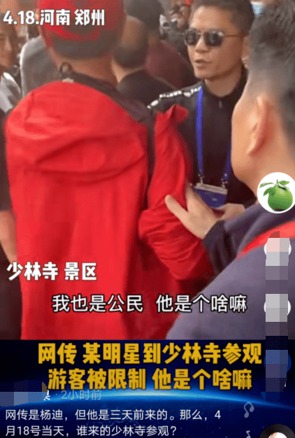 原创包场少林寺旅游耍大牌杨迪本尊否认活动方深夜发声明解释道歉