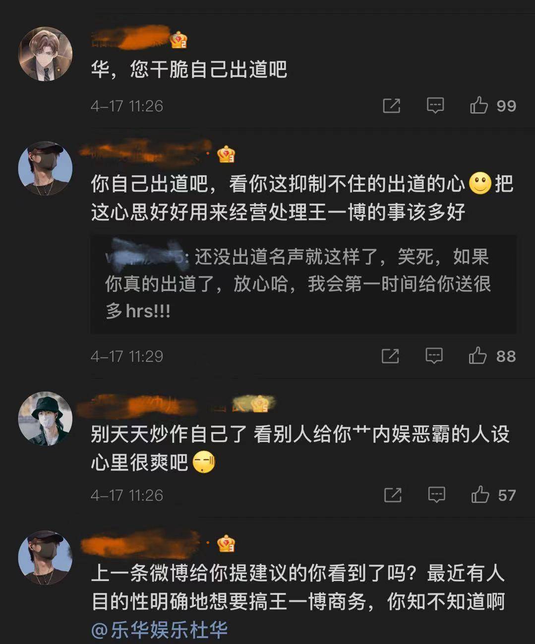 杜华与龚俊杜江合照 只给自己p图不管别人 评论区热评有亮点 王一博