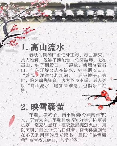 成语什么竟之士_成语故事简笔画