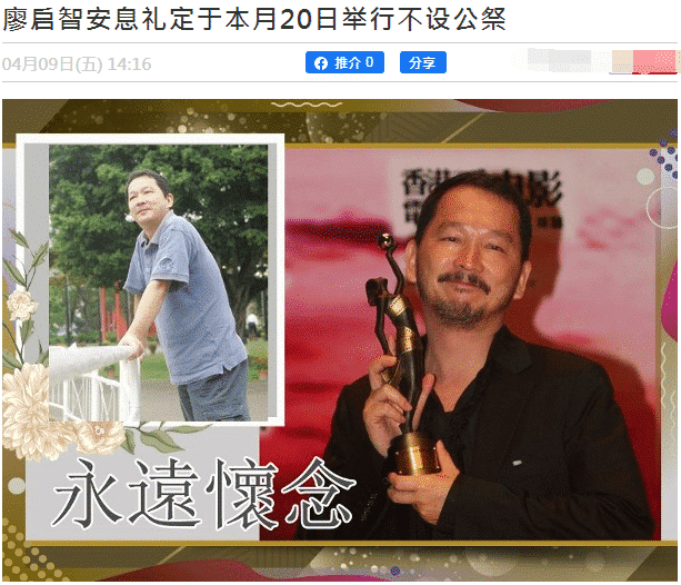 吴孟达的老搭档王钟去世,与廖启智同天出殡,享年74岁!让我们悲痛不已