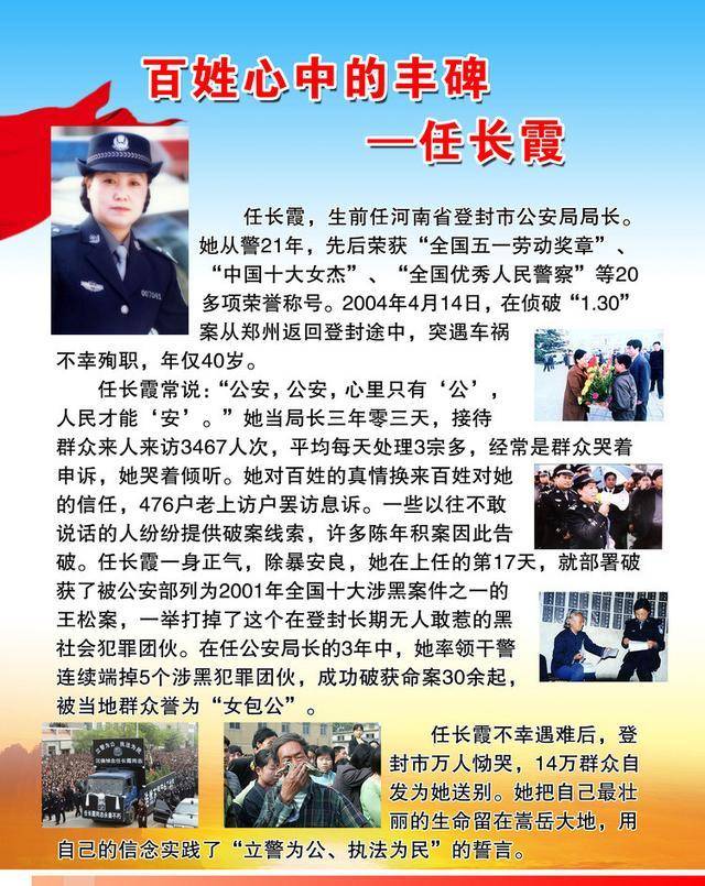 超过10万群众为警界女神任长霞灵车送行任长霞到底是因公殉职还是被人