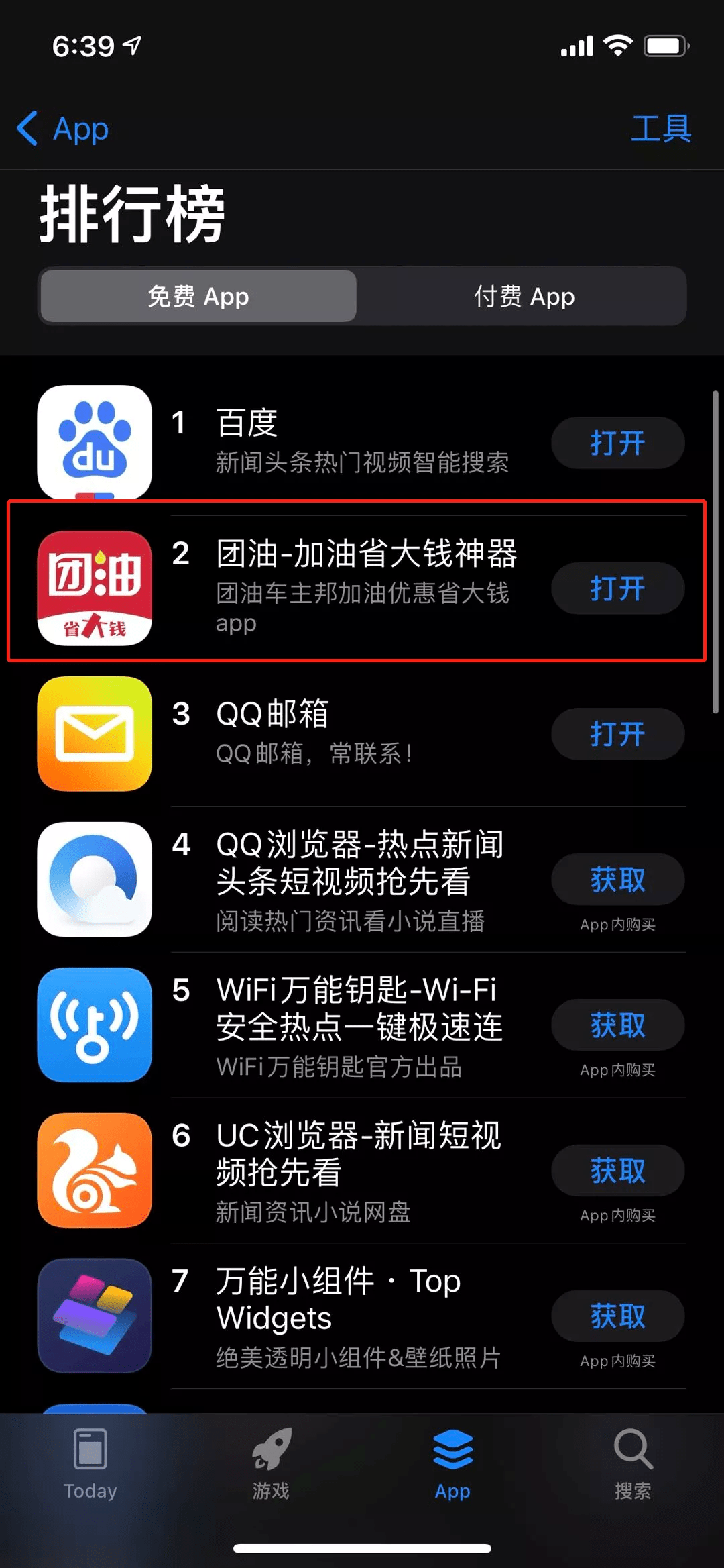 用户|加油确实省大钱的团油，增长迅猛or投诉缠身