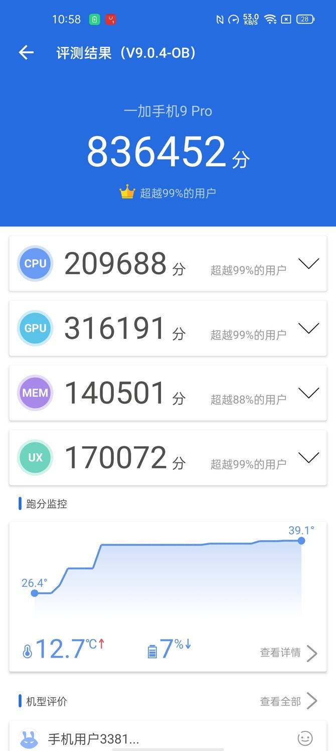 色彩|带着一加 9 Pro，感受哈苏的魅力