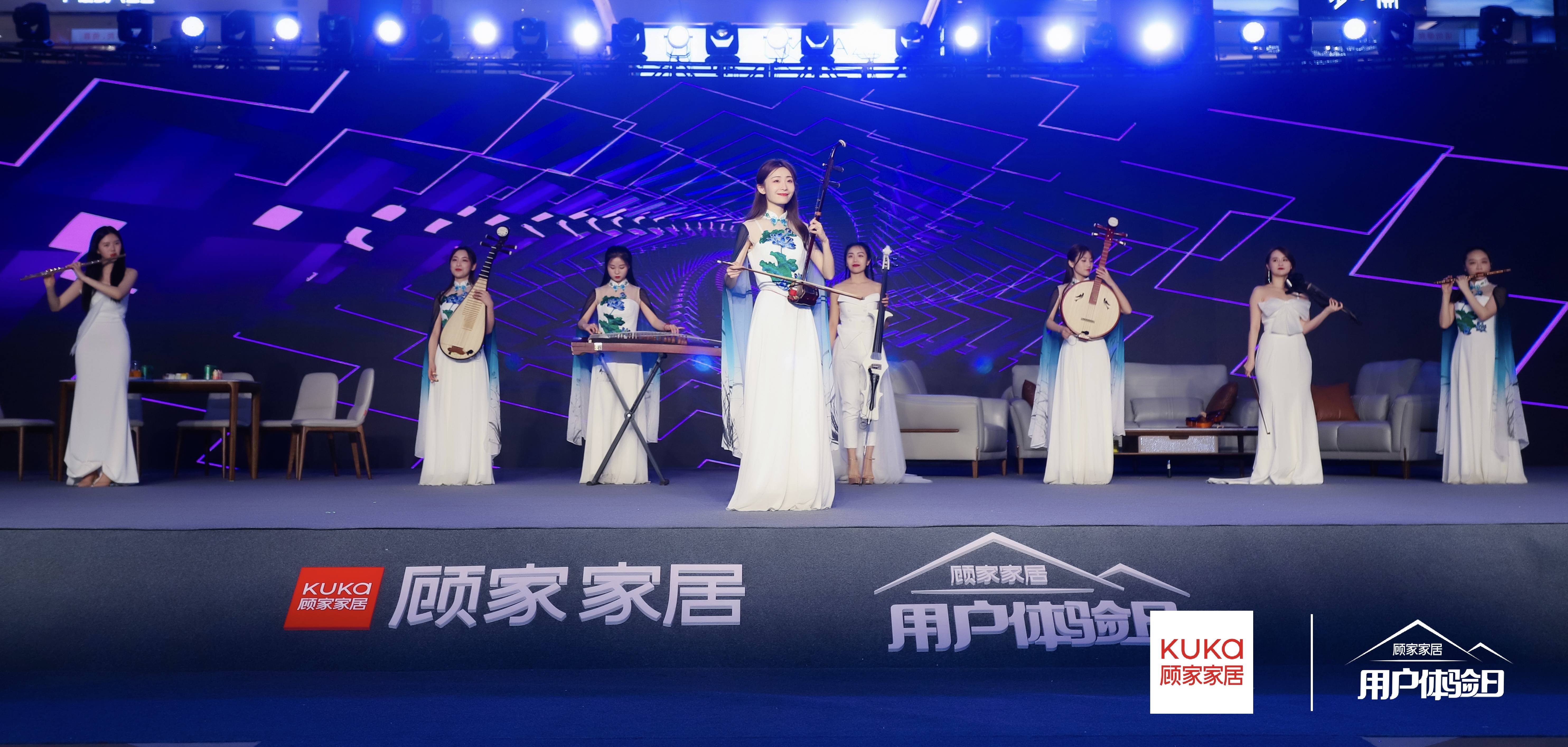 音韵流转乐见不凡2021顾家家居新品发布暨用户体验日在苏州隆重举行