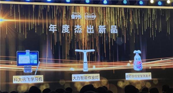 2021天猫金婴奖揭榜,大力智能作业灯荣获"年度杰出新品"_工具