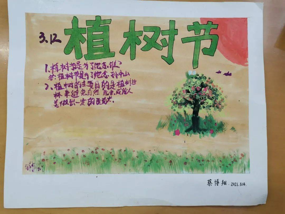 我和春天有个约会简谱_我和春天有个约会(3)