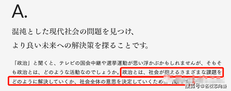 学政治 站上权力的巅峰 政治学科介绍 大学