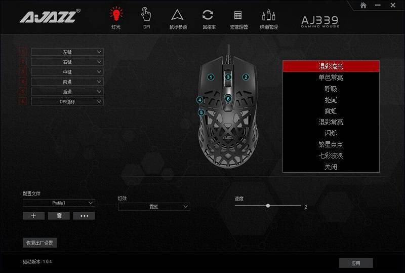 将北京鸟巢元素融入鼠标，这款轻量化设计的洞洞鼠有点不一样