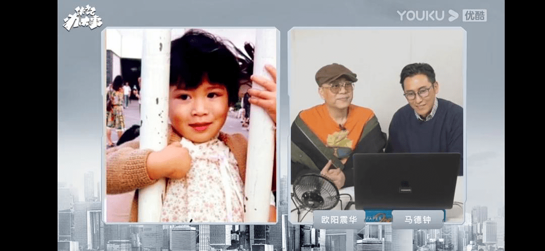 欧阳震华看童年照片认人,居然没认出宣萱,蔡少芬一眼就看出来了