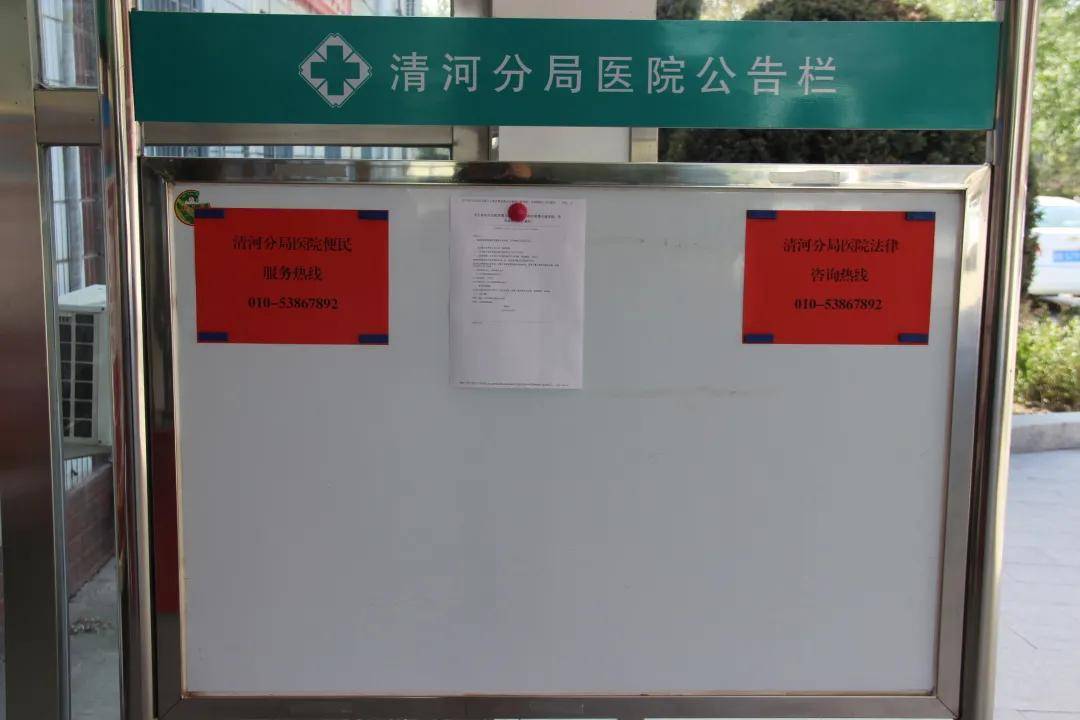 疫情防控至今,分局医院始终坚持疫情科学防控,精准防控,人人参与,联防