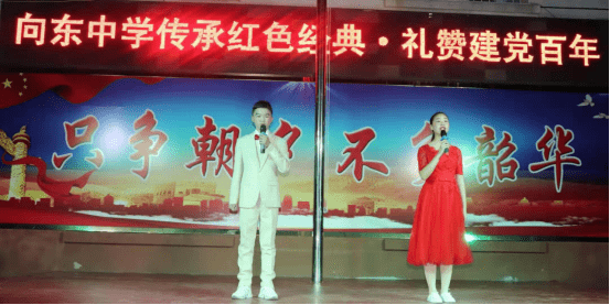 南召向东中学传承红色经典礼赞建党百年