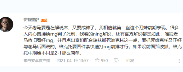 解说|8分钟封神之后，大司马LPL总决赛又现神预测，网友膜拜：宝刀未老