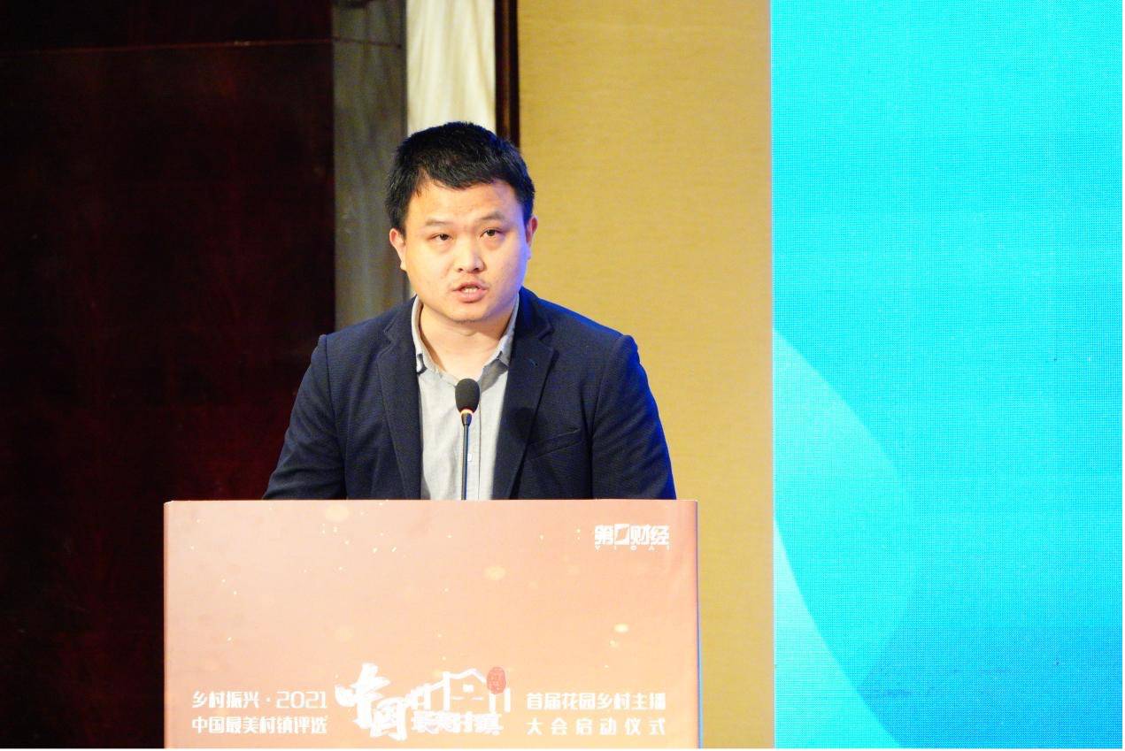 共青团丽水市委员会副书记 孔金峰"一村一主播"聘书颁发仪式"乡村传播