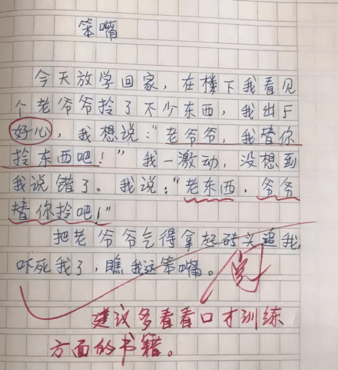 名字作文怎么写