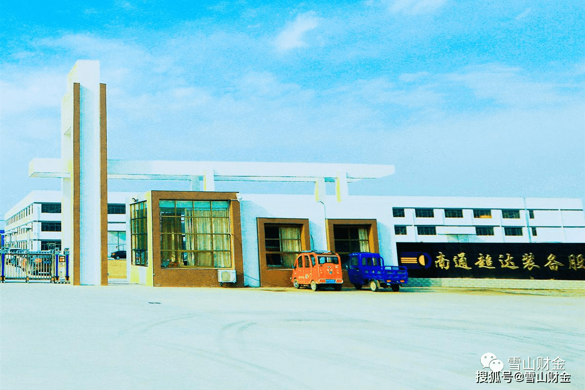超达装备重要股东已成“老赖” 此前借壳上市接