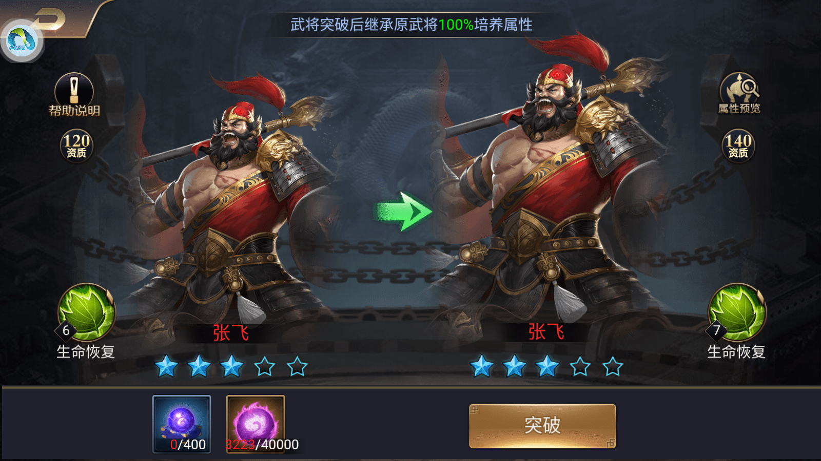 新版三国游戏鼎足争霸世界明显提升宝物更加容易获得