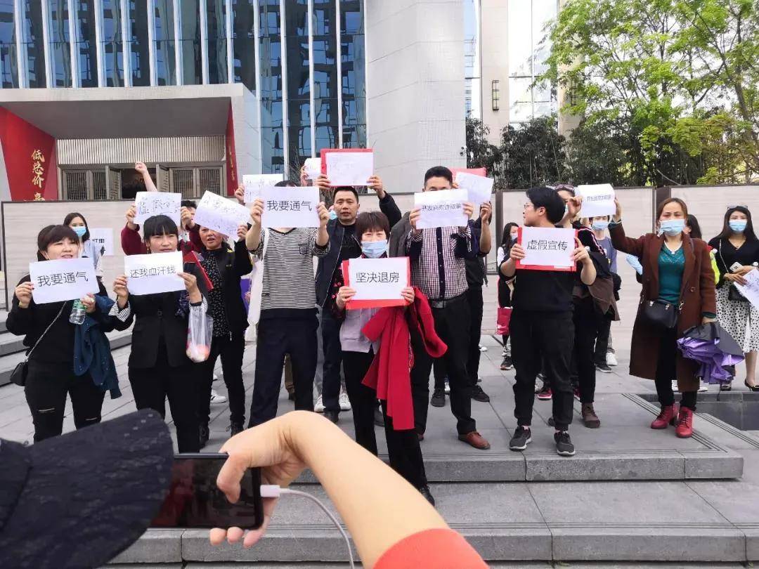 新都ncc红街业主大规模维权不要补偿只要退房