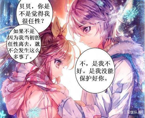 谢邂和原恩夜辉这对欢喜冤家,最后也成功走到一起.