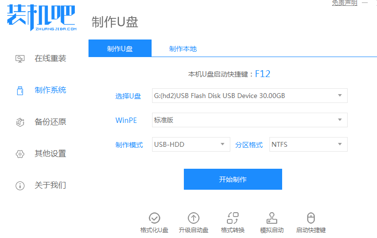 小编教您怎么用U盘安装win7系统-360电脑资源网