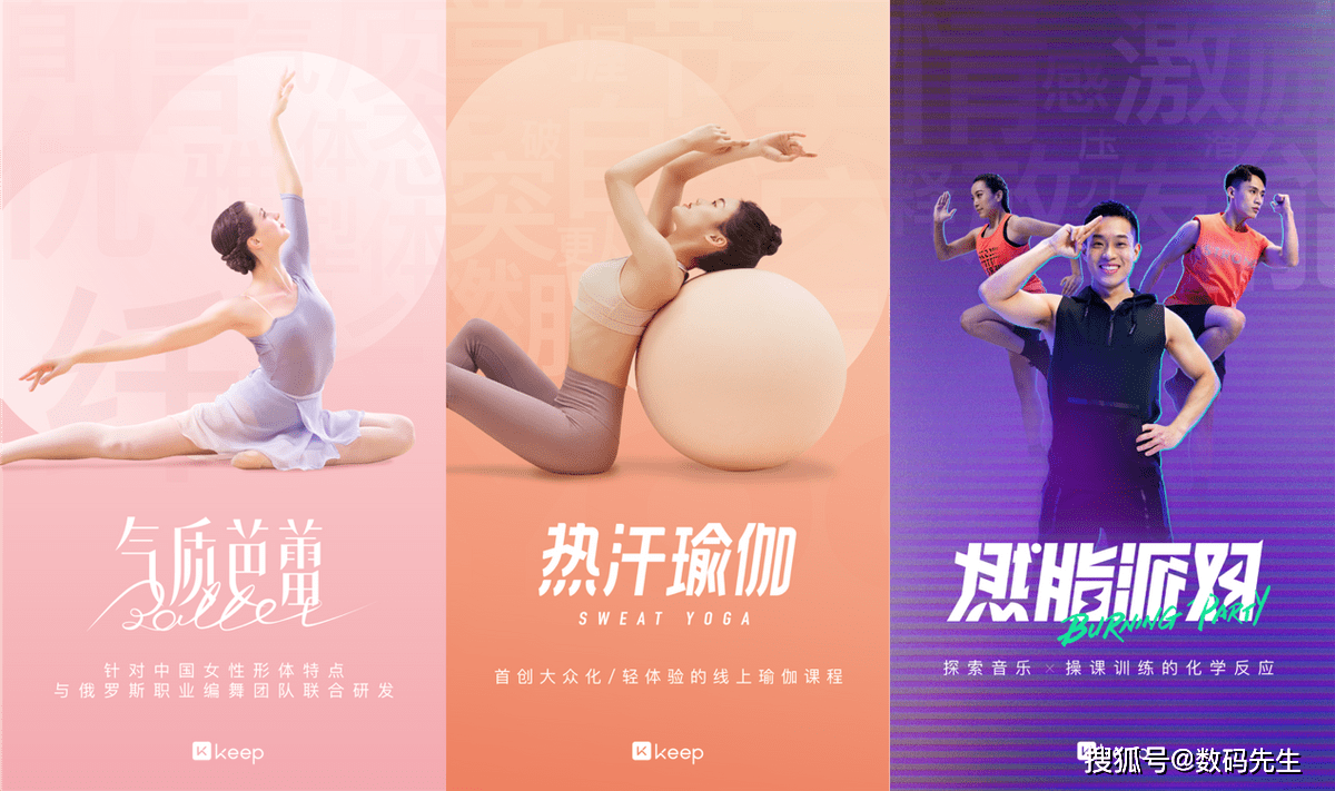 Life|New Keep New Life：Keep“焕新”，引领运动新方式