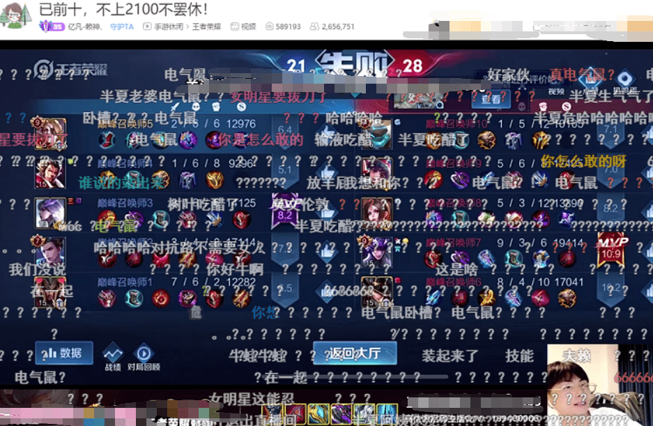 苦瓜|终于忘了瓜妹，赖神走出低迷放飞自我，和T0美腿电气鼠跨界联动