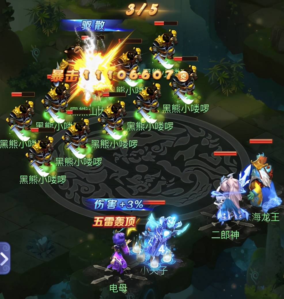网页梦幻西游五行斗法攻略