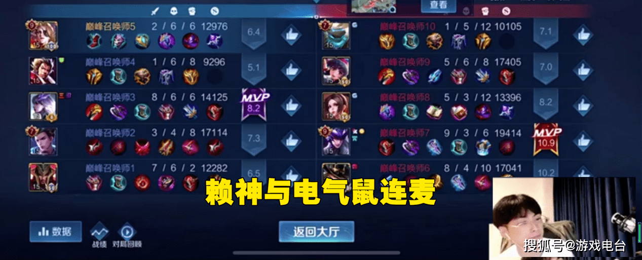 电气鼠拥有一双让瓜妹都羡慕的大长腿,对于赖神和粉