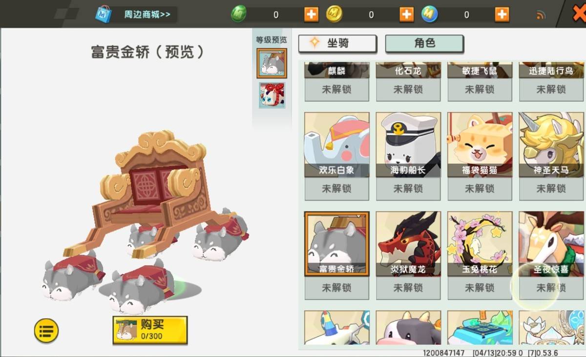 谁的游戏坐骑更好看看到迷你世界网友个个都是经典
