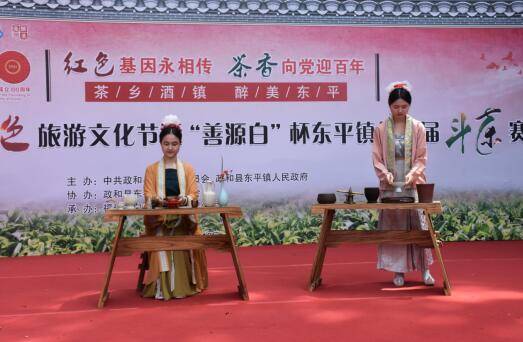 东平镇举办第五届“三色”旅游文化节