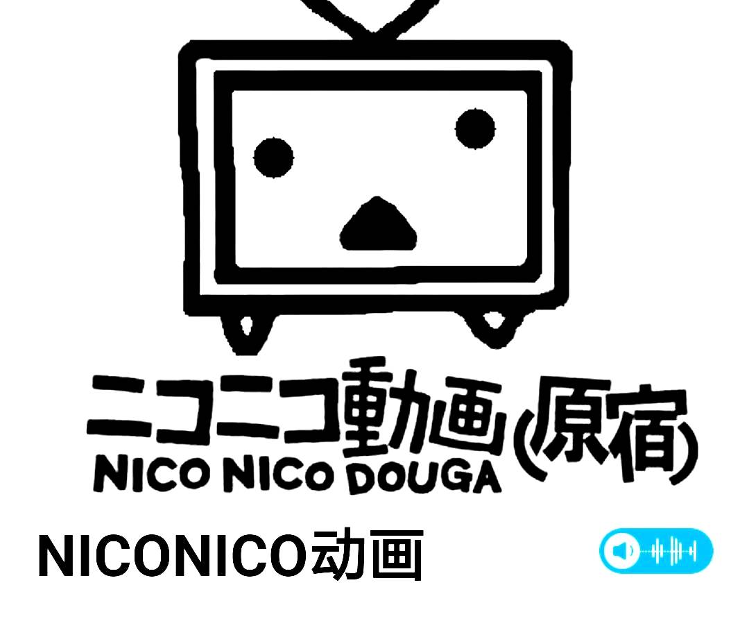niconico动画简单概括就是"小破站"想要申请小电视的