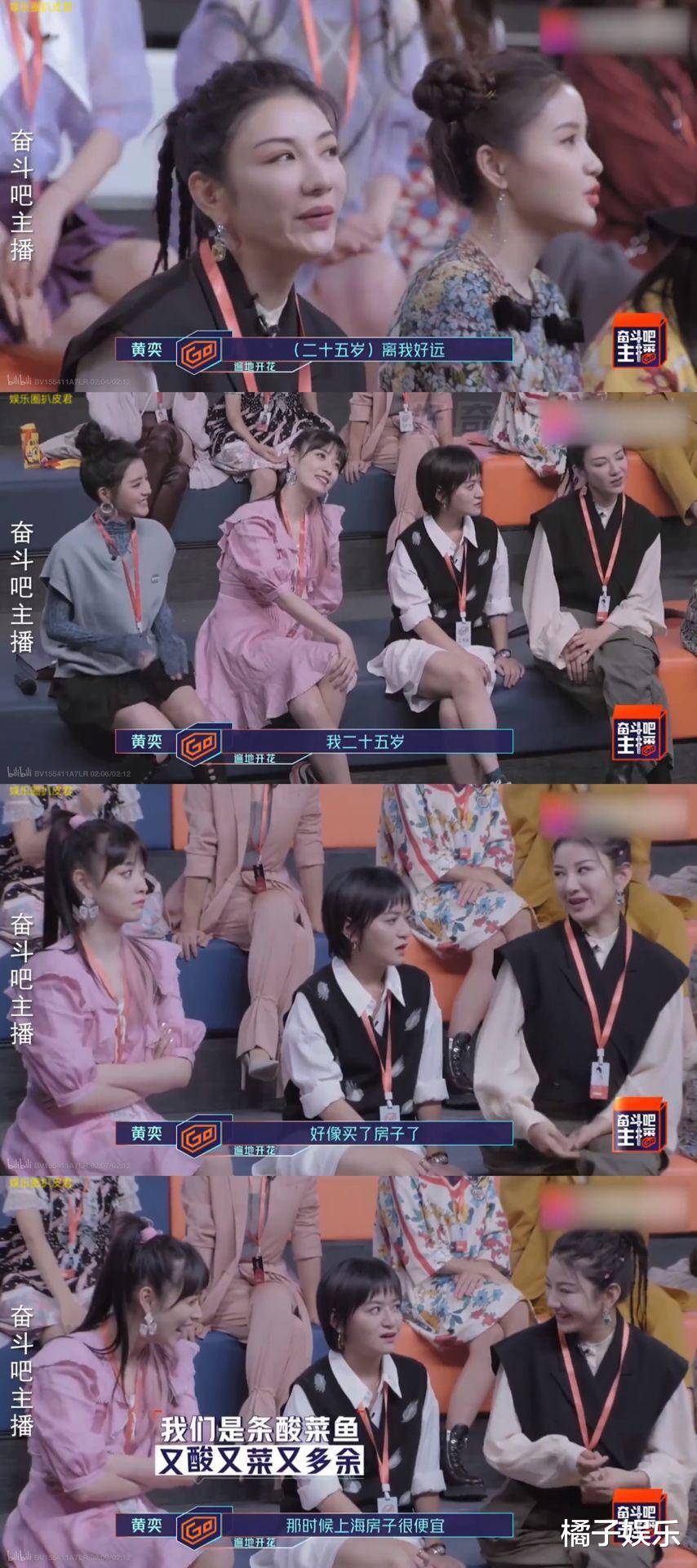 黄奕一手好牌打稀烂又救回来告别渣男变身霸总事业爱情双开花